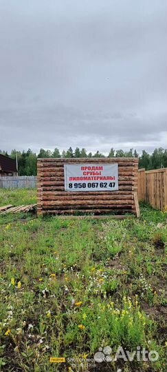 Продам срубы