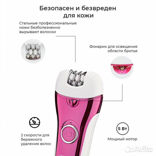 Эпилятор Cronier CR-8803