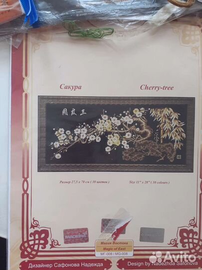 Схема для вышивания