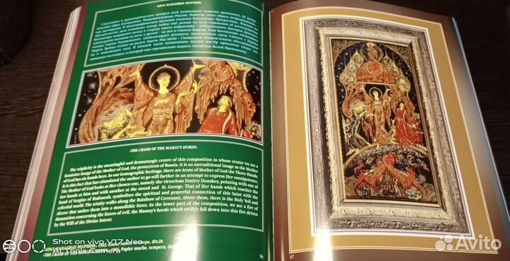 Теургическое искусство Эпохи Нового Пришествия