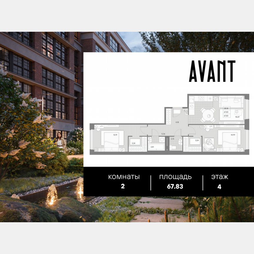 2-к. квартира, 67,8 м², 4/9 эт.