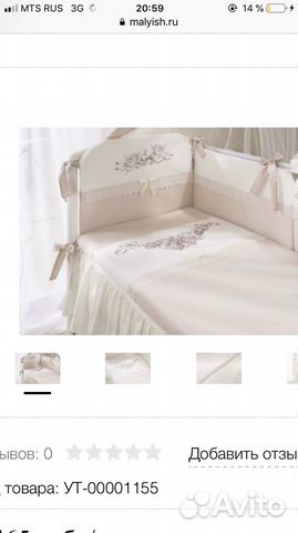 Детская кроватка с продольным маятником