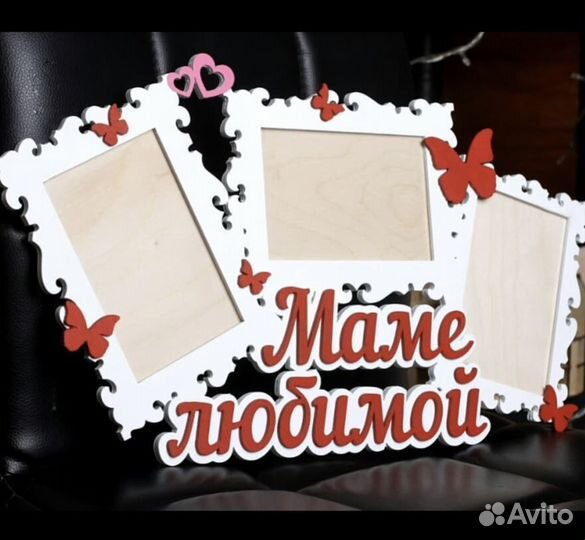 47. Памятные фоторамки