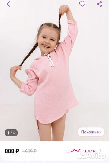 Туника пляжная детская 86-92