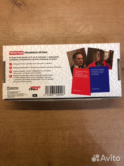 Настольная игра