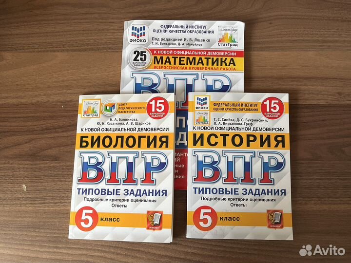 Впр по истории 5 класс типовые задания 10 вариантов заданий. Впр по математике 4 класс ященко вольфсон 10 вариантов. Впр по математика 5 класс. Впр по географии 8 класс 1 вариант ответы. Впр биология 5.