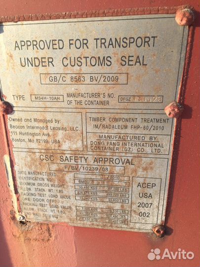 Морской контейнер 40 футов бу