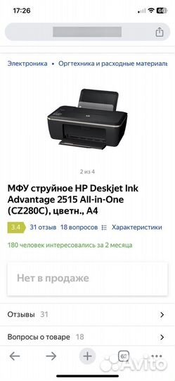 Мфу HP