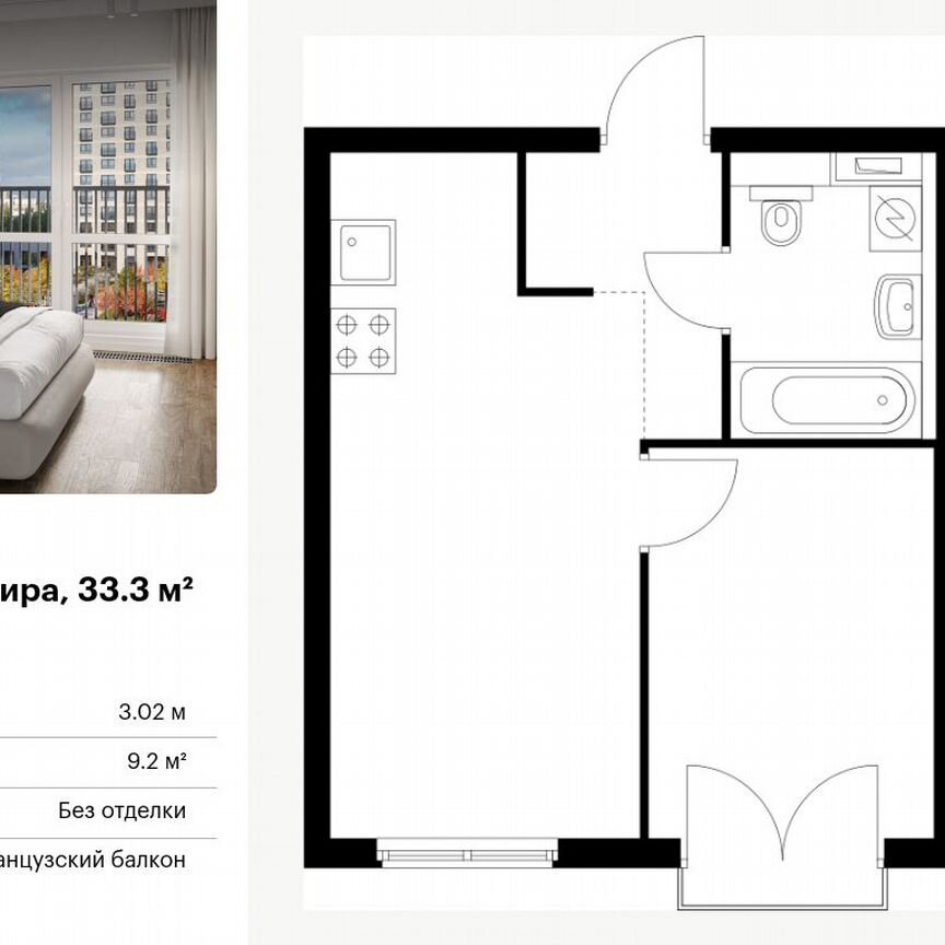 1-к. квартира, 33,3 м², 23/24 эт.