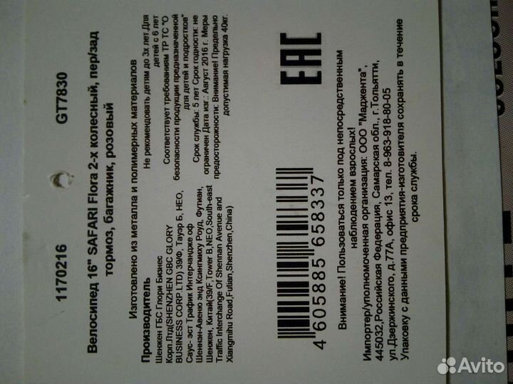 Продам велосипед для девочки 4-8 лет