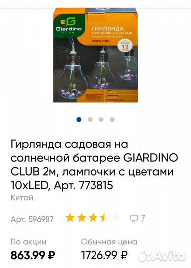 Гирлянда садовая уличная из лампочек