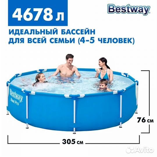 Бассейн каркасный Bestway Steel Pro 305x76 см