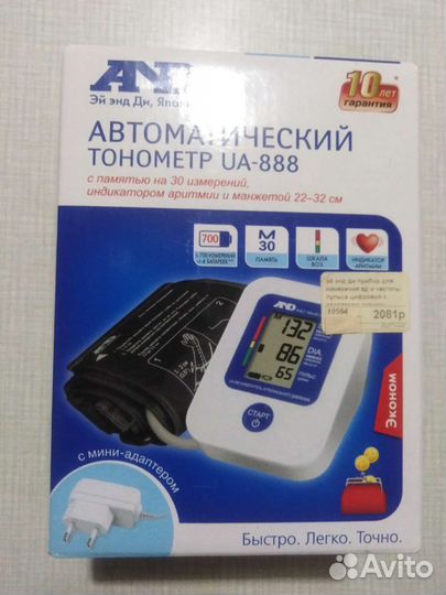 Тонометр автоматический