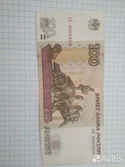 Купюра с красивым номером