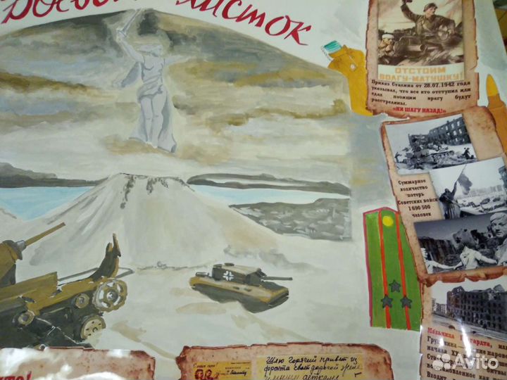 Стенгазета, Плакат А1