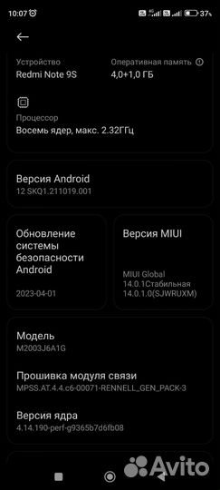 Xiaomi Redmi Note 9S, 4/64 ГБ