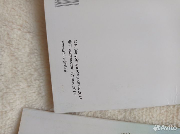 Наборы открыток Зарубин