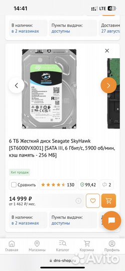 Жесткий диск 6тб