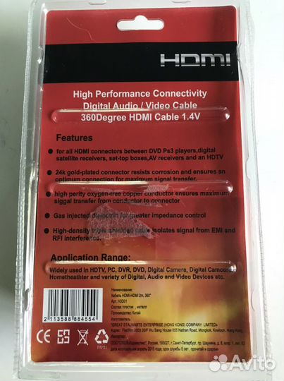 Кабель hdmi 2метра