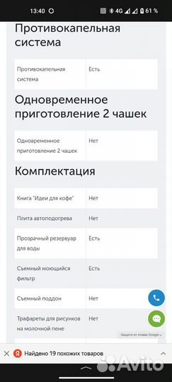 Кофеварка polaris