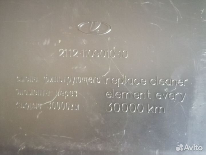 Корпус воздушного фильтра ваз 2112