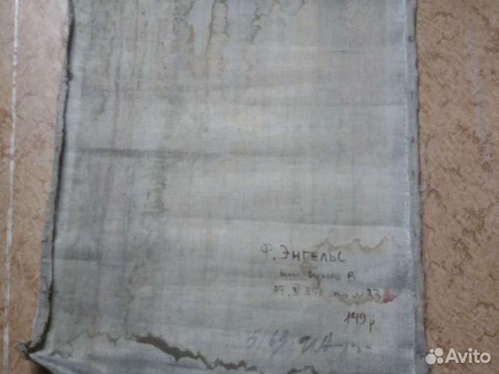 Картина Ф.Энгельс худ.Бурко 1985 г