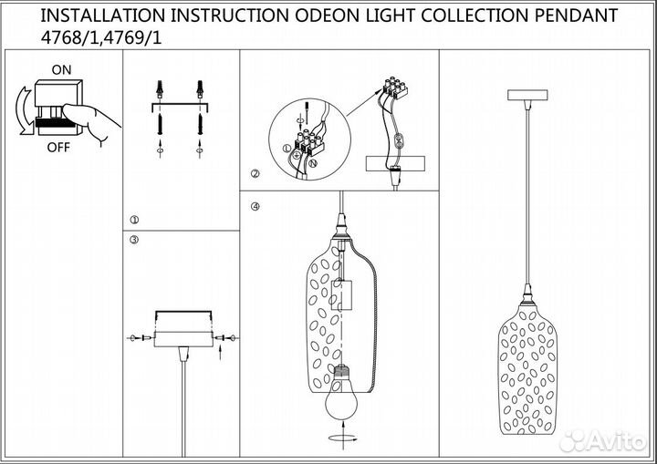 Подвесной светильник Odeon Light Sitora 4769/1