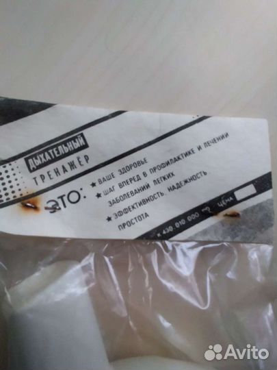 Дыхательный тренажер