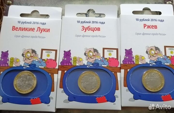 Монета биметалл 10 р. 3шт