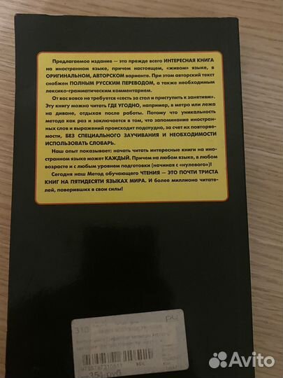 Английский с Шерлоком Холмсом и смешные рассказы