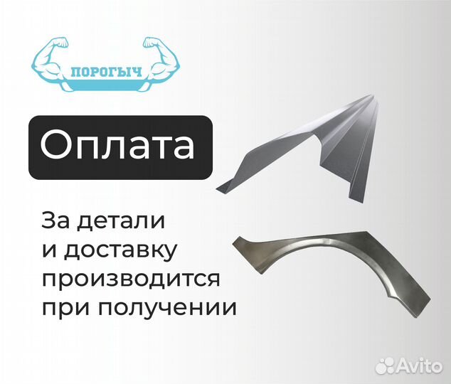 Пороги и арки Opel Vectra B Троицк