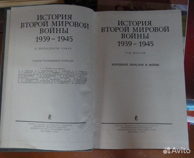 Великая Отчественная война в 12 томах 1976 года