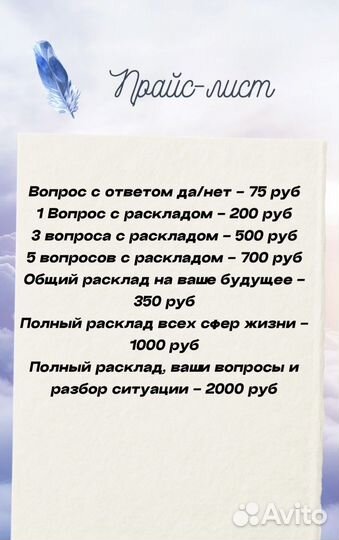 Гадание на картах Таро