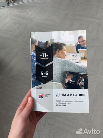Учебники Kinder MBA