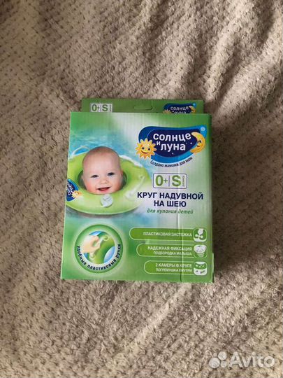 Надувной круг детский