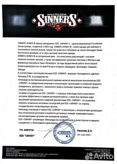 Арбитражный юрист, помощь с договорами