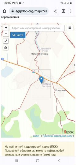 Участок 50 сот. (ИЖС)