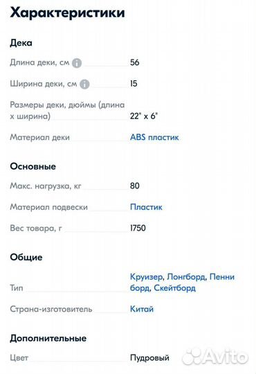 Пенни борд/ Скейтборд