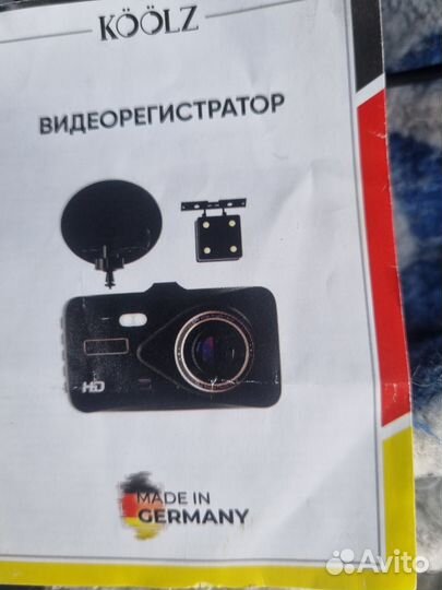 Видеорегистратор