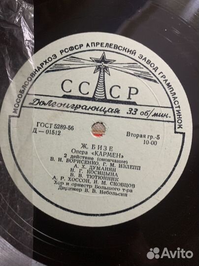 Грампластинки СССР