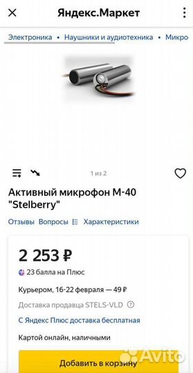 Микрофон Stelberry M40,возможен обмен на ввг