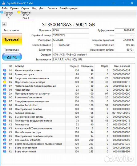 Жесткий диск hdd, диск донор, плата управления HDD