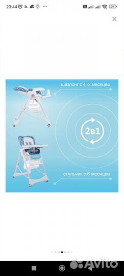 Стульчик для кормления