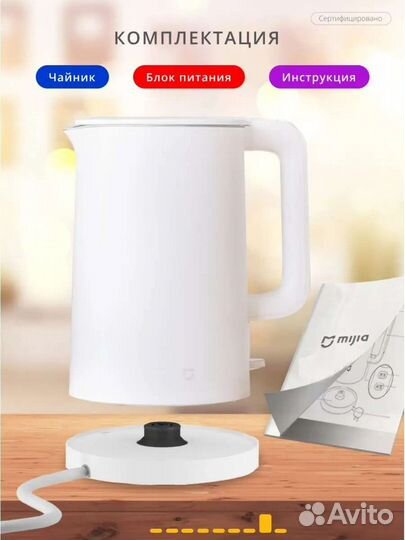 Чайник Xiaomi Mi Kettle 1A