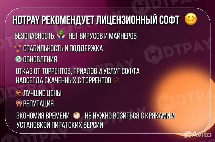 Лицензионный софт для MAC