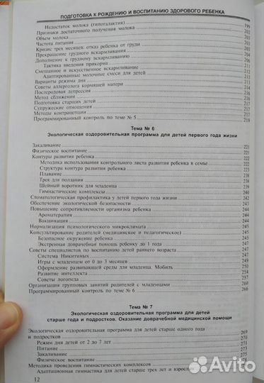 Книга В.С.Ковпленко 