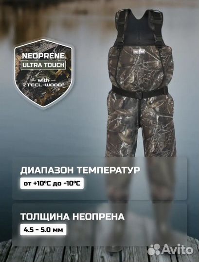 Вейдерсы неопреновые