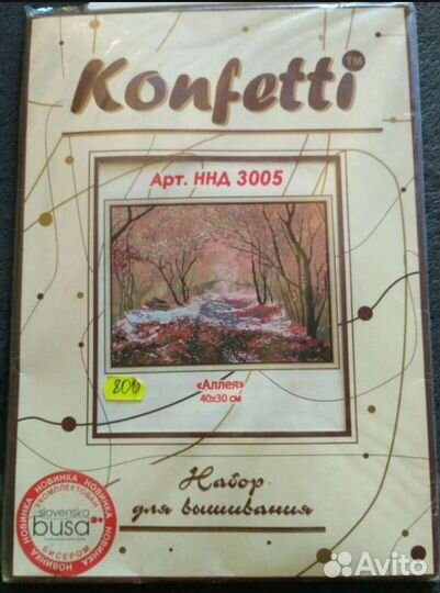 Набор для вышивания крестом