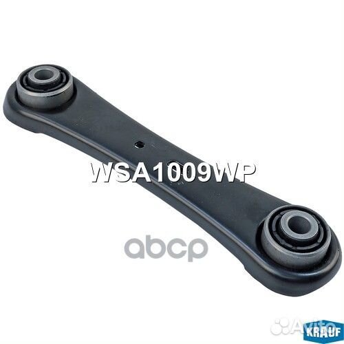 Рычаг подвески WSA1009WP Krauf