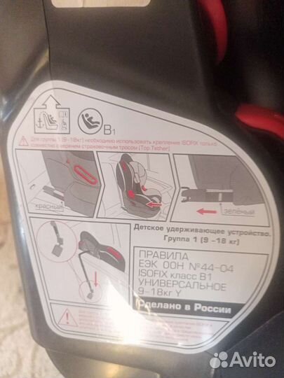 Детское авто кресло